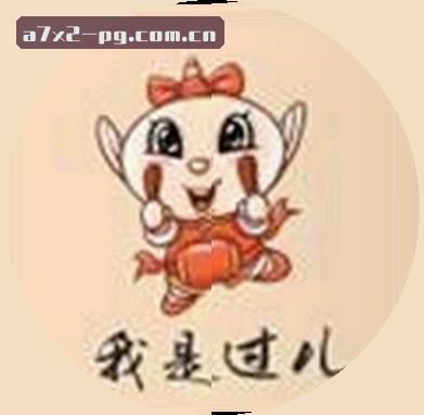 张浩