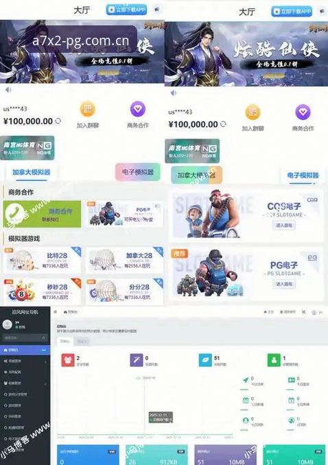 PG官网平台入口完整指南：从下载到极致体验的一站式解析