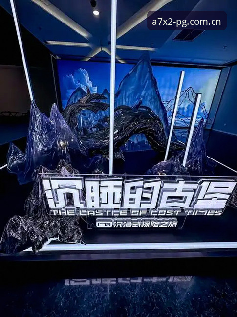 PG游戏画面技术深度解析：视觉突破与沉浸式体验的创新探索