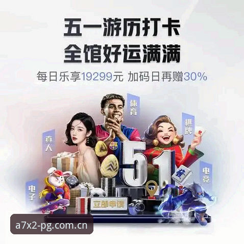 PG官网平台入口完整指南：从下载安装到极致体验评测的实操手册