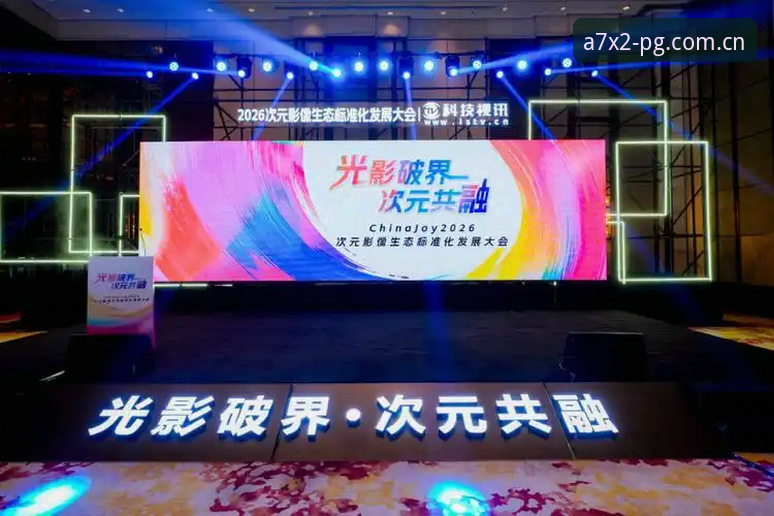 PG官网平台入口与PG电脑版下载全流程深度分析：版本适配、渠道核验与体验评测